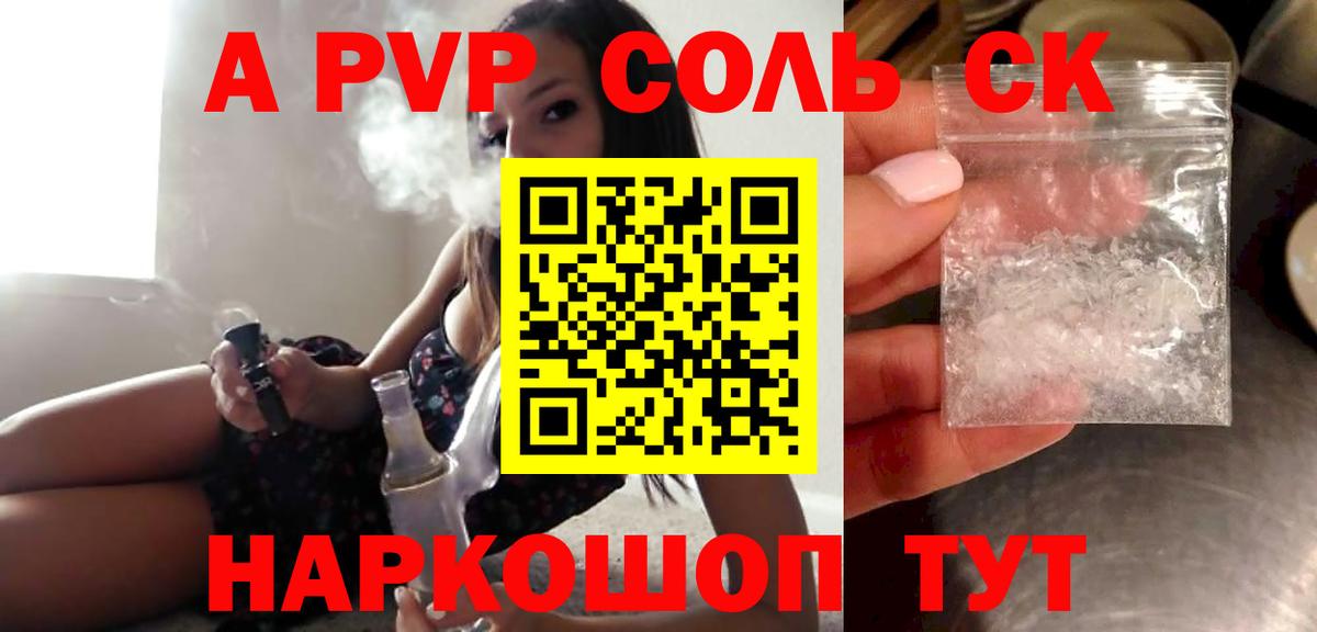 Малоярославец  APVP Crystall  APVP  A-PVP СК КРИС  Вход с VPN 
