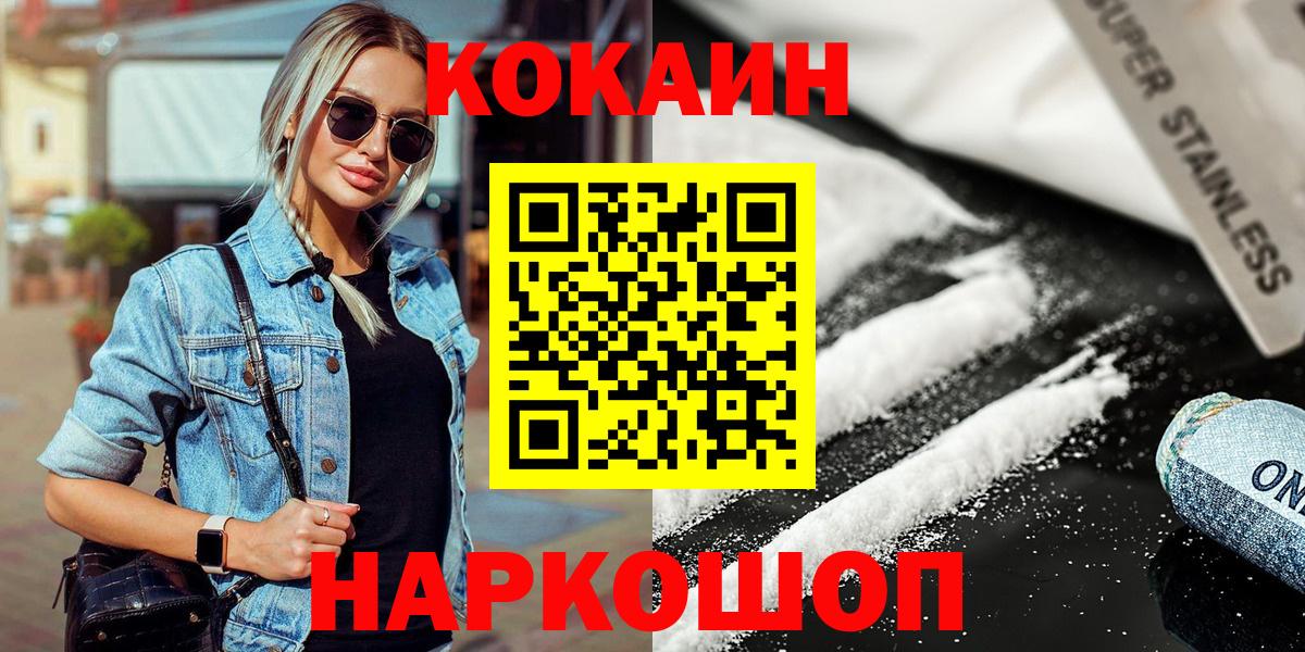 КОКАИН 98% Малоярославец
