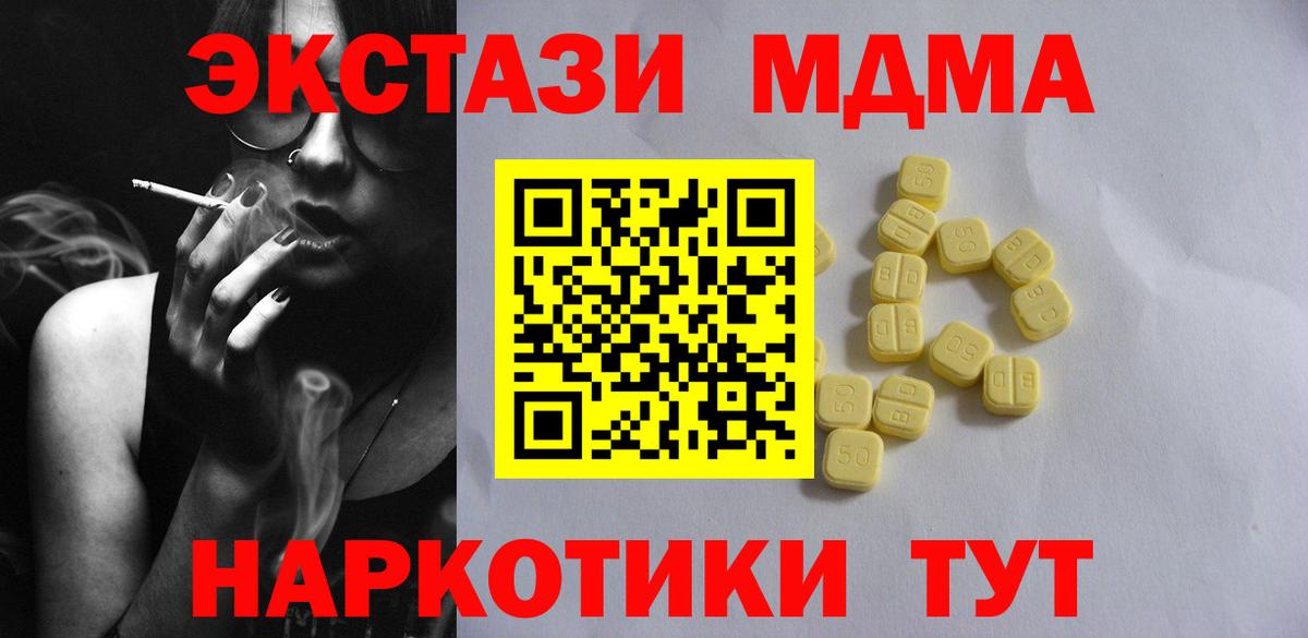 ЭКСТАЗИ Дубай  Вход с VPN  ЭКСТАЗИ 280мг  Малоярославец 