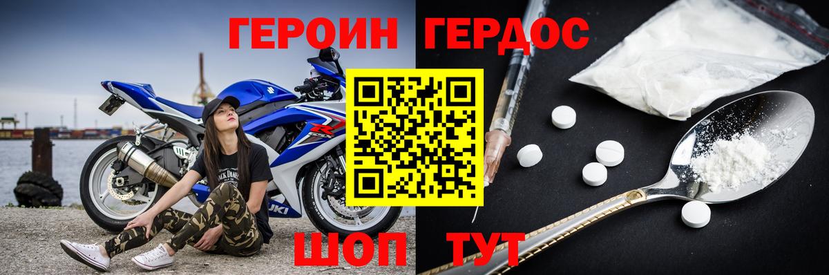 Героин гречка  Вход с VPN  Малоярославец 