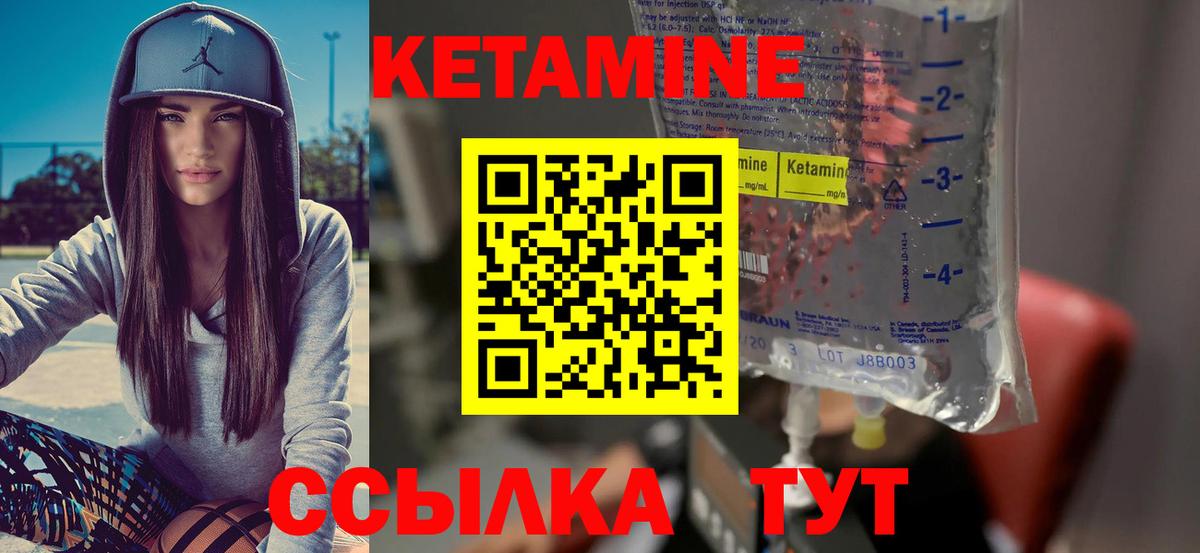 КЕТАМИН ketamine  Вход с VPN  Кетамин ketamine  Малоярославец 