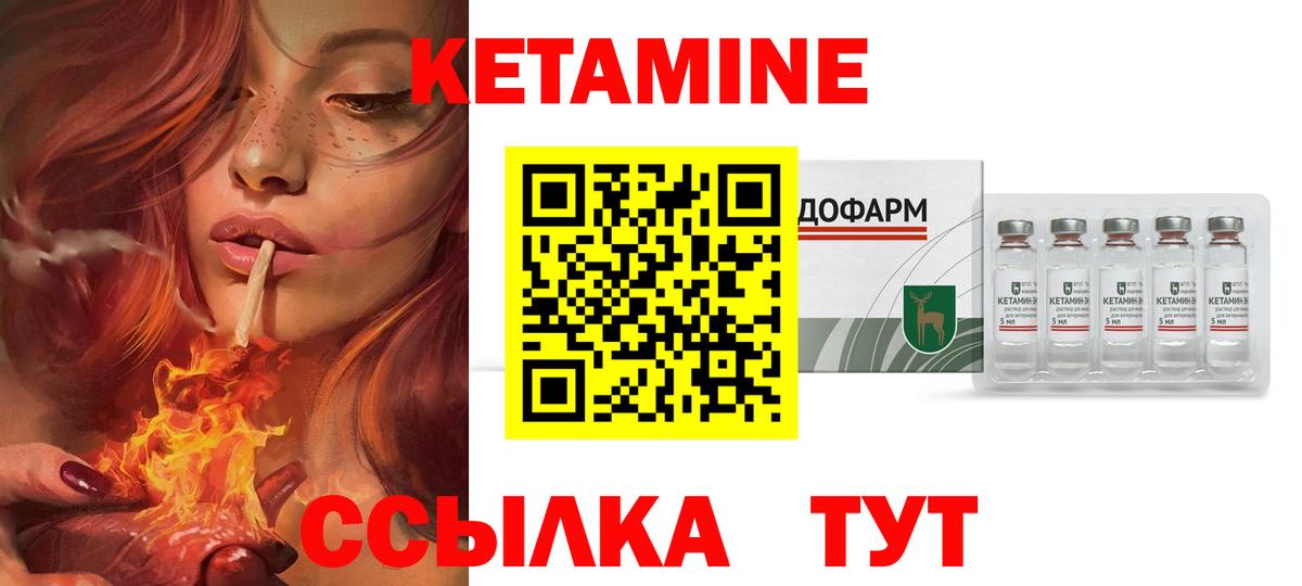 Кетамин VHQ Малоярославец