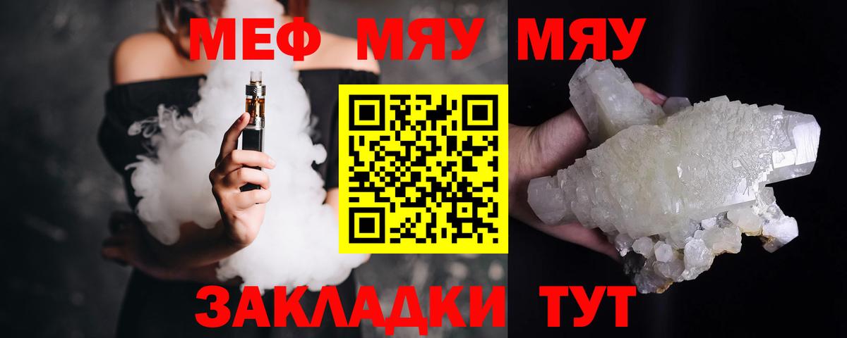 МЕФ мука Малоярославец
