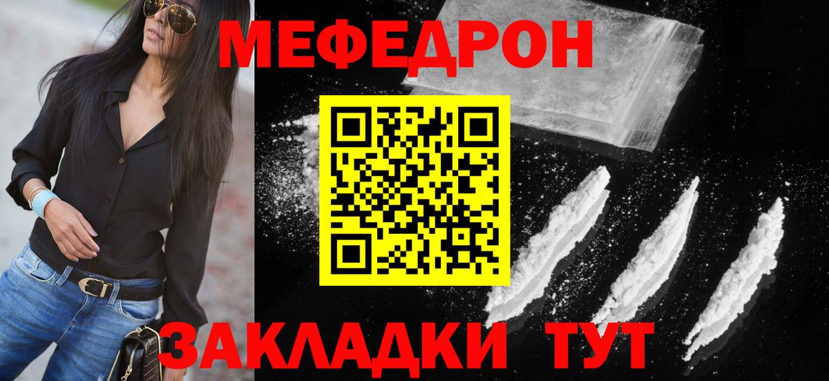 Малоярославец  МЕФ кристаллы  МЕФ 4 MMC  Мефедрон  Вход с VPN 
