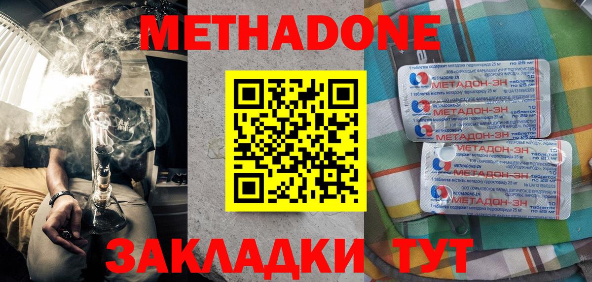 Малоярославец  МЕТАДОН мёд  Метадон methadone  Вход с VPN 