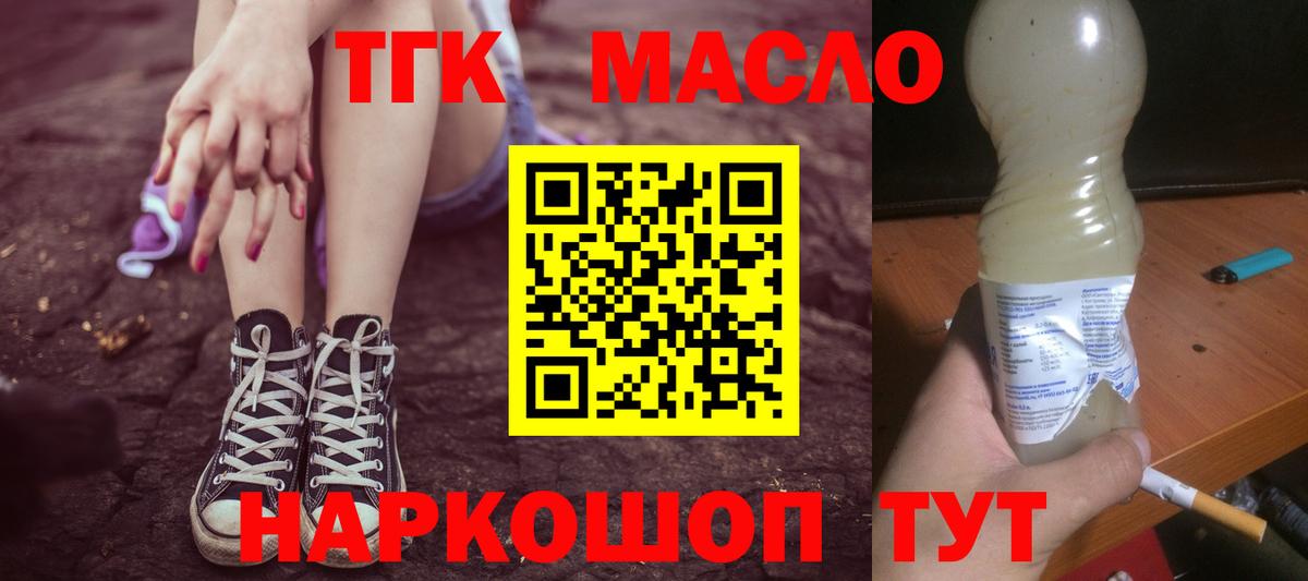 ТГК вейп с тгк  Дистиллят ТГК THC oil  Вход с VPN  Малоярославец 