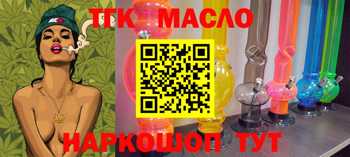 Дистиллят ТГК вейп с тгк Малоярославец